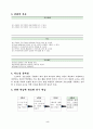 6)재량(컴퓨터)-‘스크래치’ 프로그램 배우기 3페이지