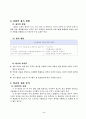 6)재량(컴퓨터)-‘스크래치’ 프로그램 배우기 4페이지