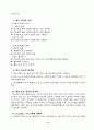 6)재량(컴퓨터)-‘스크래치’ 프로그램 배우기 7페이지