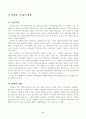 6)재량(컴퓨터)-두리틀 기초 기능 익히고, 간단한 프로그래밍 하기 2페이지