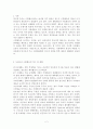 사회 체육의 활성화 방안, 프랑스와 호주의 사회체육 실태, 현대사회에서 사회체육의 필요성 2페이지