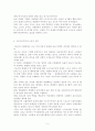 사회 체육의 활성화 방안, 프랑스와 호주의 사회체육 실태, 현대사회에서 사회체육의 필요성 5페이지