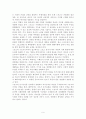 사회 체육의 활성화 방안, 프랑스와 호주의 사회체육 실태, 현대사회에서 사회체육의 필요성 6페이지
