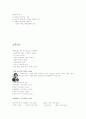 현대미술의 이해 중간정리. 24페이지