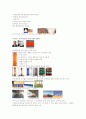 현대미술의 이해 기말정리. 24페이지