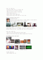 현대미술의 이해 기말정리. 25페이지