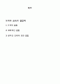 포세린 (금속과 도재의 결합력) 2페이지