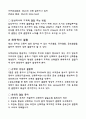 포세린 (금속과 도재의 결합력) 4페이지