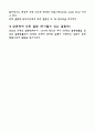 포세린 (금속과 도재의 결합력) 7페이지