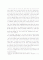 일본의 다문화 교육 11페이지