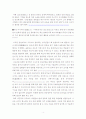 조직적인 일본 우익화의 분석 4페이지