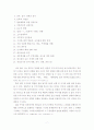 조직적인 일본 우익화의 분석 7페이지