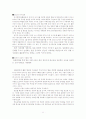 조직적인 일본 우익화의 분석 11페이지