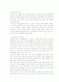일본 커피시장 4페이지