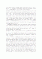 한·일 국제공항의 지역과의 연계성 비교 7페이지