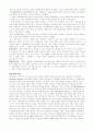 창조와 진화 5페이지