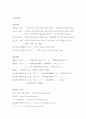 주세법에 따른 한일 주류시장 변화 20페이지