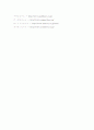 주세법에 따른 한일 주류시장 변화 21페이지