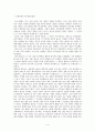 조선시대 당쟁사 4페이지