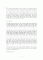 조선시대 당쟁사 5페이지