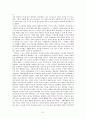 조선시대 당쟁사 9페이지
