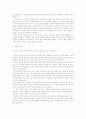 일본의 파친코 산업 4페이지