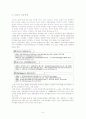 지속가능경영(GE와 STX) 6페이지