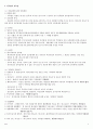 친족상속법 총정리 2페이지