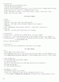 친족상속법 총정리 5페이지