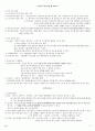 친족상속법 총정리 6페이지