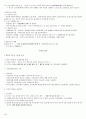 친족상속법 총정리 7페이지
