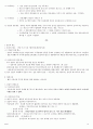 친족상속법 총정리 10페이지