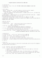 친족상속법 총정리 11페이지