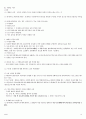 친족상속법 총정리 12페이지