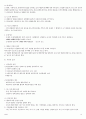 친족상속법 총정리 13페이지