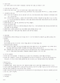 친족상속법 총정리 14페이지
