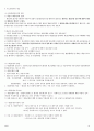 친족상속법 총정리 16페이지