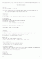 친족상속법 총정리 17페이지