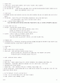 친족상속법 총정리 19페이지