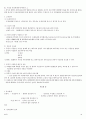 친족상속법 총정리 20페이지