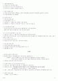 친족상속법 총정리 21페이지