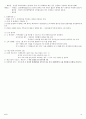 친족상속법 총정리 22페이지