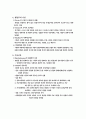 아동복지론-학자별 나라별 정리 3페이지