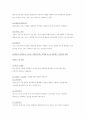 아동발달 놀이의 정의 4페이지