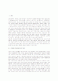 [가정과][가정과교육][가정과(가정과교육) 교수학습방법]가정과(가정과교육)의 성격, 가정과(가정과교육)의 목표, 가정과(가정과교육)의 동향, 가정과(가정과교육)의 평가, 가정과(가정과교육)의 교수학습방법 분석 2페이지