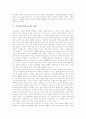[가정과][가정과교육][가정과(가정과교육) 교수학습방법]가정과(가정과교육)의 성격, 가정과(가정과교육)의 목표, 가정과(가정과교육)의 동향, 가정과(가정과교육)의 평가, 가정과(가정과교육)의 교수학습방법 분석 4페이지