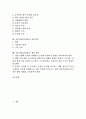 건설산업(건설업)의 종류, 건설산업(건설업)의 등록기준, 건설산업(건설업) 위험성, 건설산업(건설업) 노동자위해요인, 건설산업(건설업) 종합정보시스템, 건설산업(건설업) 건설인력, 건설산업(건설업) 개선방안 2페이지