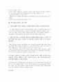 건설산업(건설업)의 종류, 건설산업(건설업)의 등록기준, 건설산업(건설업) 위험성, 건설산업(건설업) 노동자위해요인, 건설산업(건설업) 종합정보시스템, 건설산업(건설업) 건설인력, 건설산업(건설업) 개선방안 12페이지