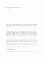 [도시계획][도시계획 과정][도시계획 용도지구][GIS(지리정보시스템)]도시계획의 정의, 도시계획의 성격, 도시계획의 과정, 도시계획의 내용, 도시계획 재조정, 도시계획 용도지구, 도시계획과 GIS(지리정보시스템) 3페이지