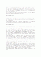 [도시계획][도시계획 과정][도시계획 용도지구][GIS(지리정보시스템)]도시계획의 정의, 도시계획의 성격, 도시계획의 과정, 도시계획의 내용, 도시계획 재조정, 도시계획 용도지구, 도시계획과 GIS(지리정보시스템) 4페이지